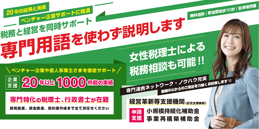 森本経営会計事務所