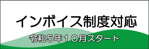 お問合せページへ